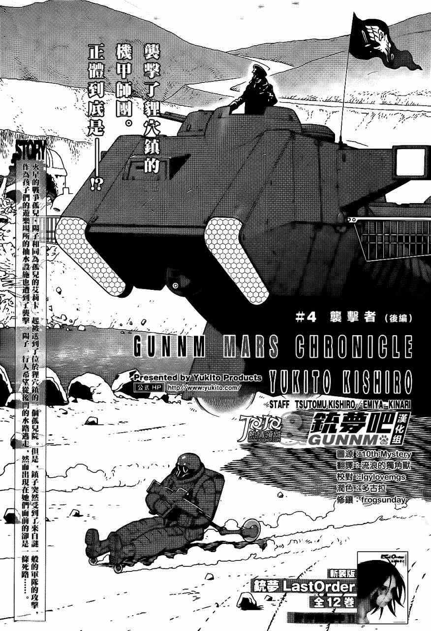 第4话 （后篇）0