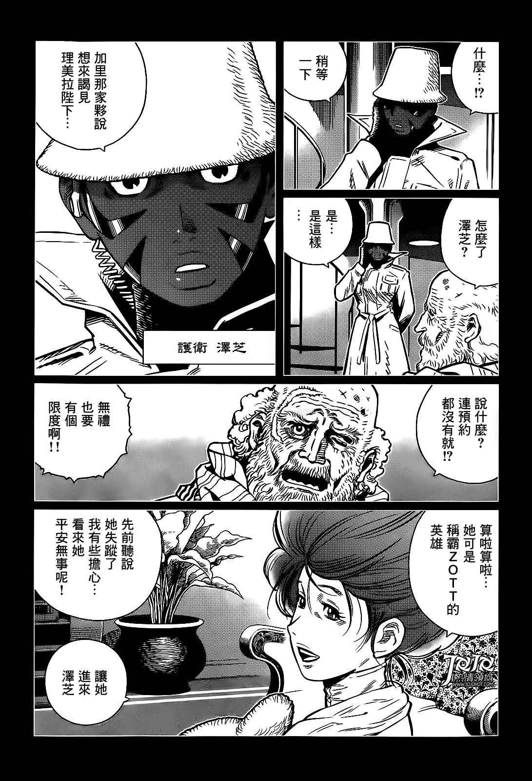 第10话 （前篇）3