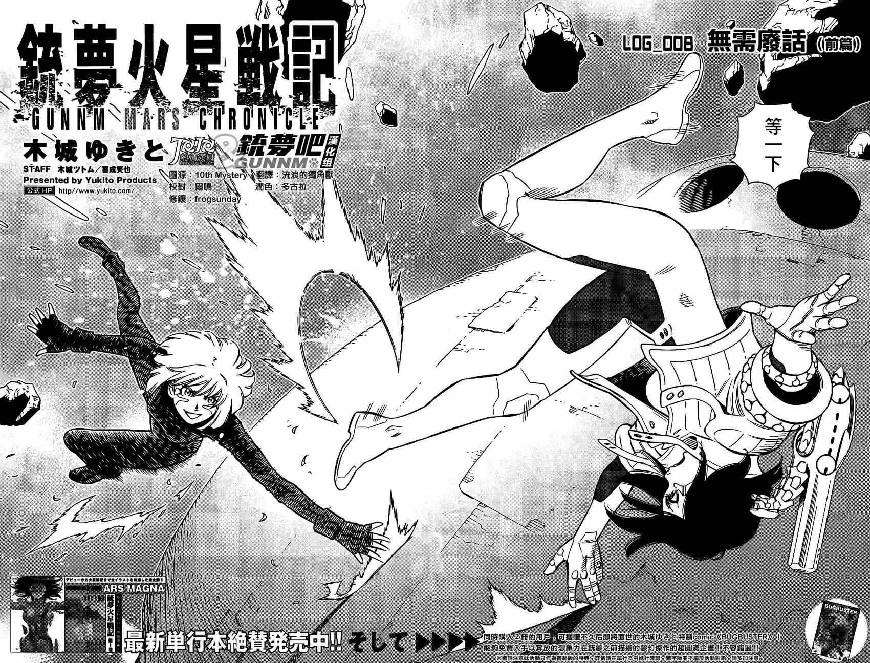 第8话 （前篇）1