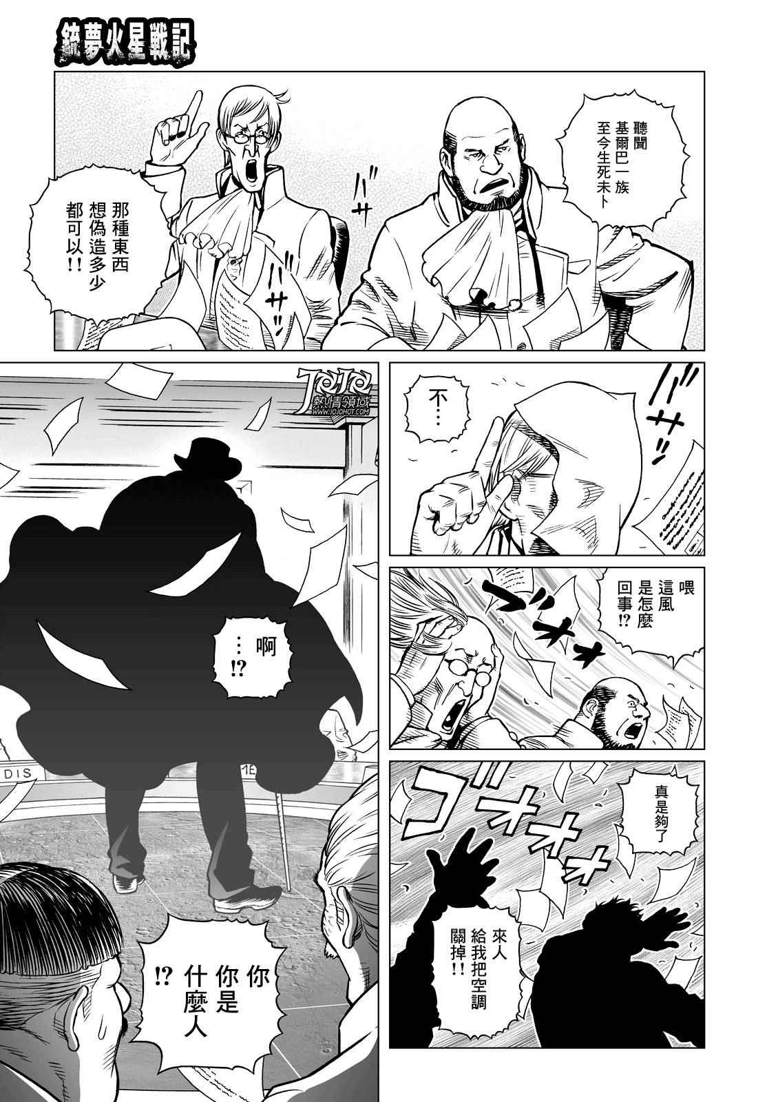 第13话 （前篇）3