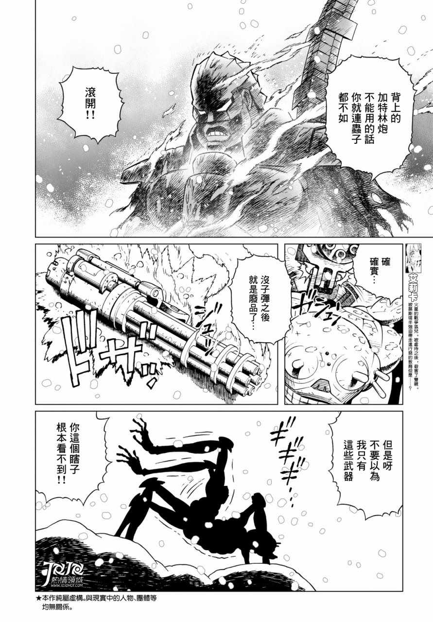 第26话 （后篇）3