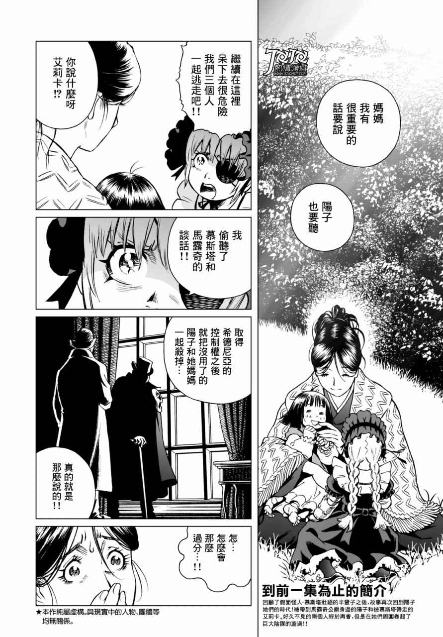 第25话 （后篇）1