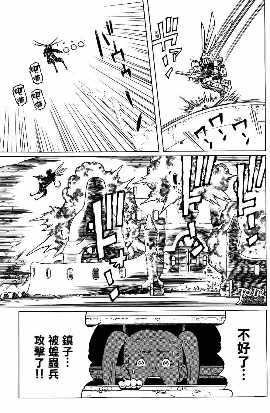 第2话 （后篇）2