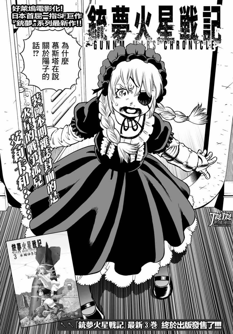 第17话 （前篇）1