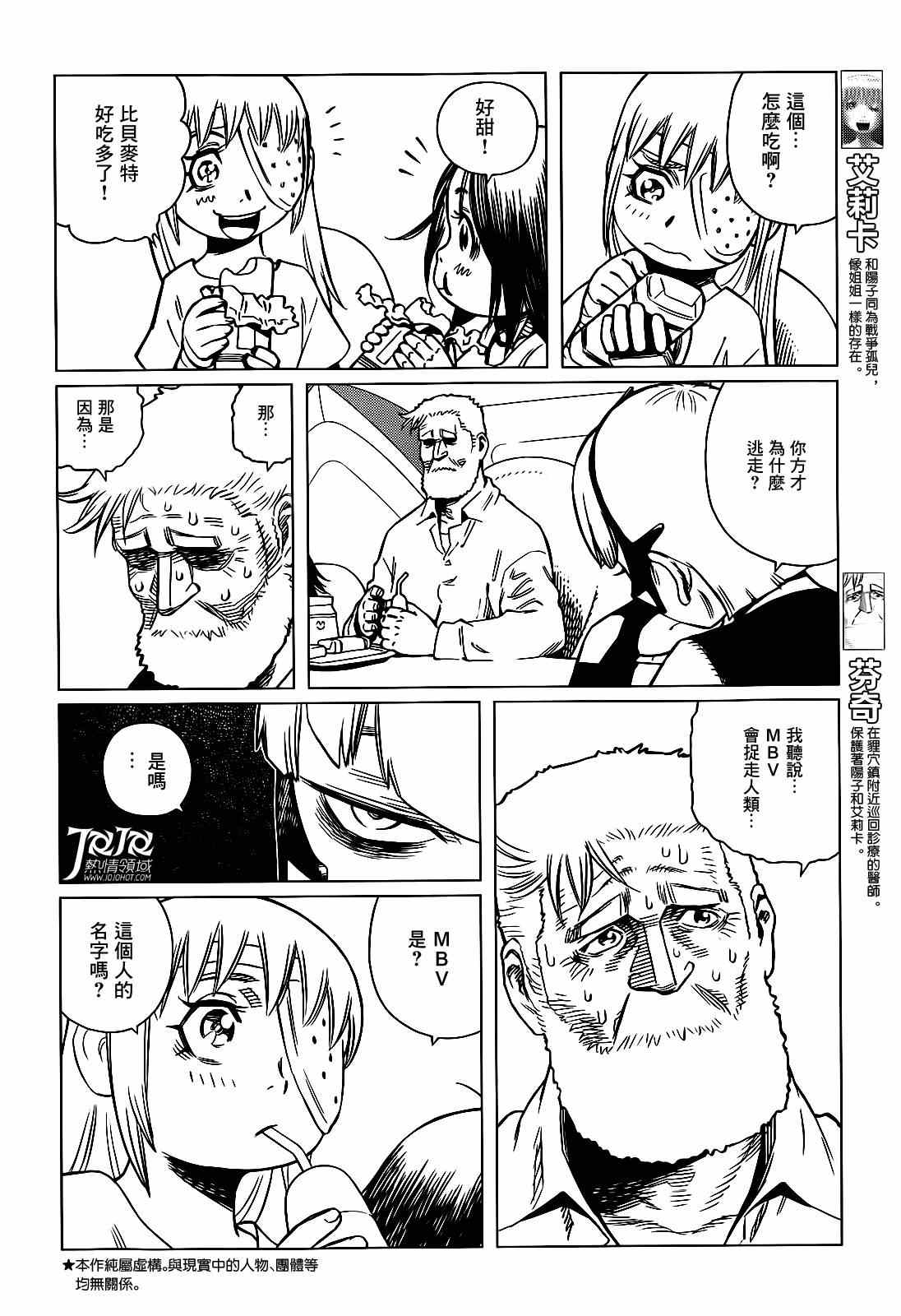 第6话 （后篇）3