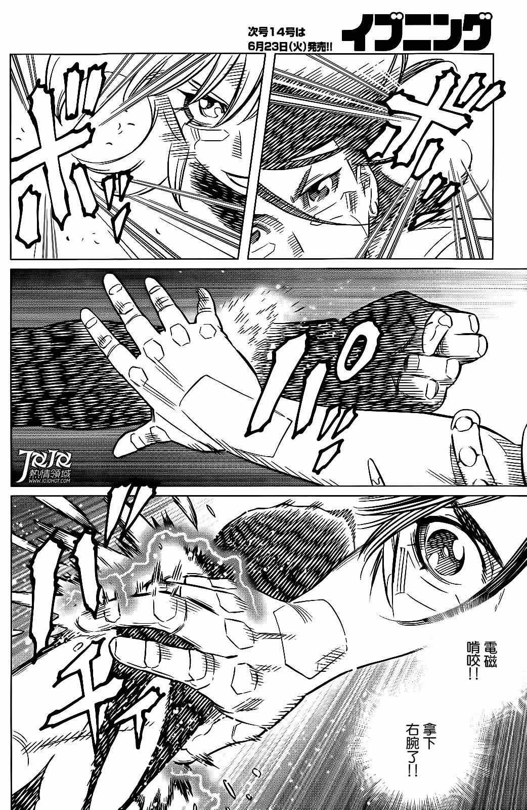 第8话 （前篇）4