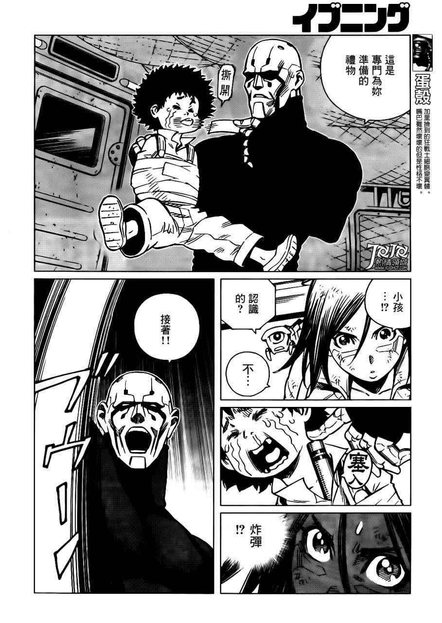 第9话 （后篇）3