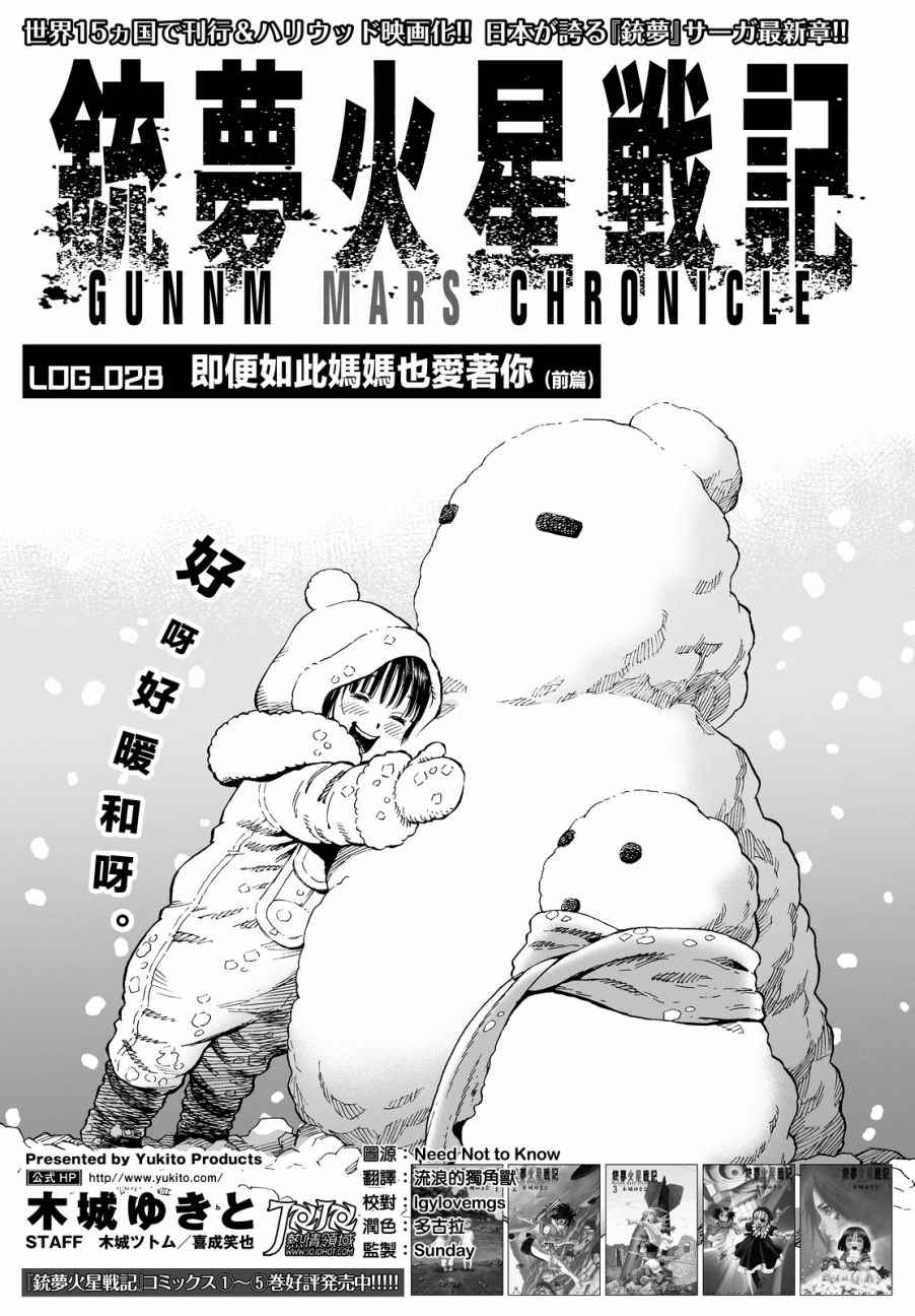 第28话 （前篇）0