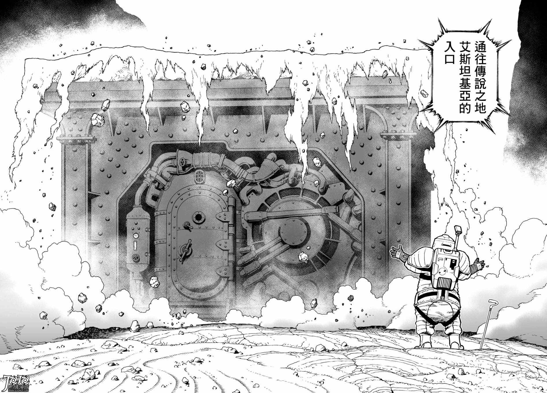 第19话 （后篇）3