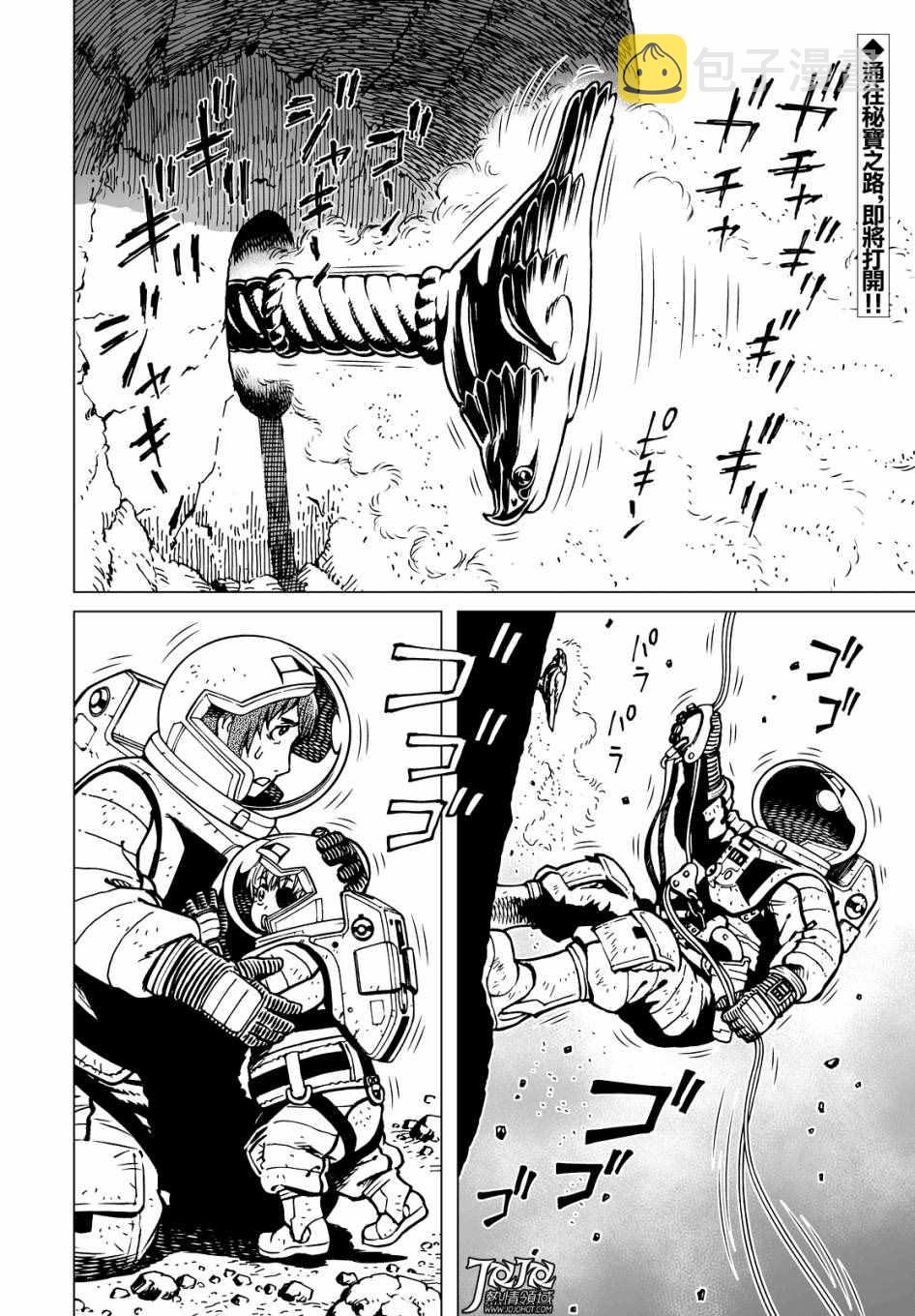 第19话 （后篇）1