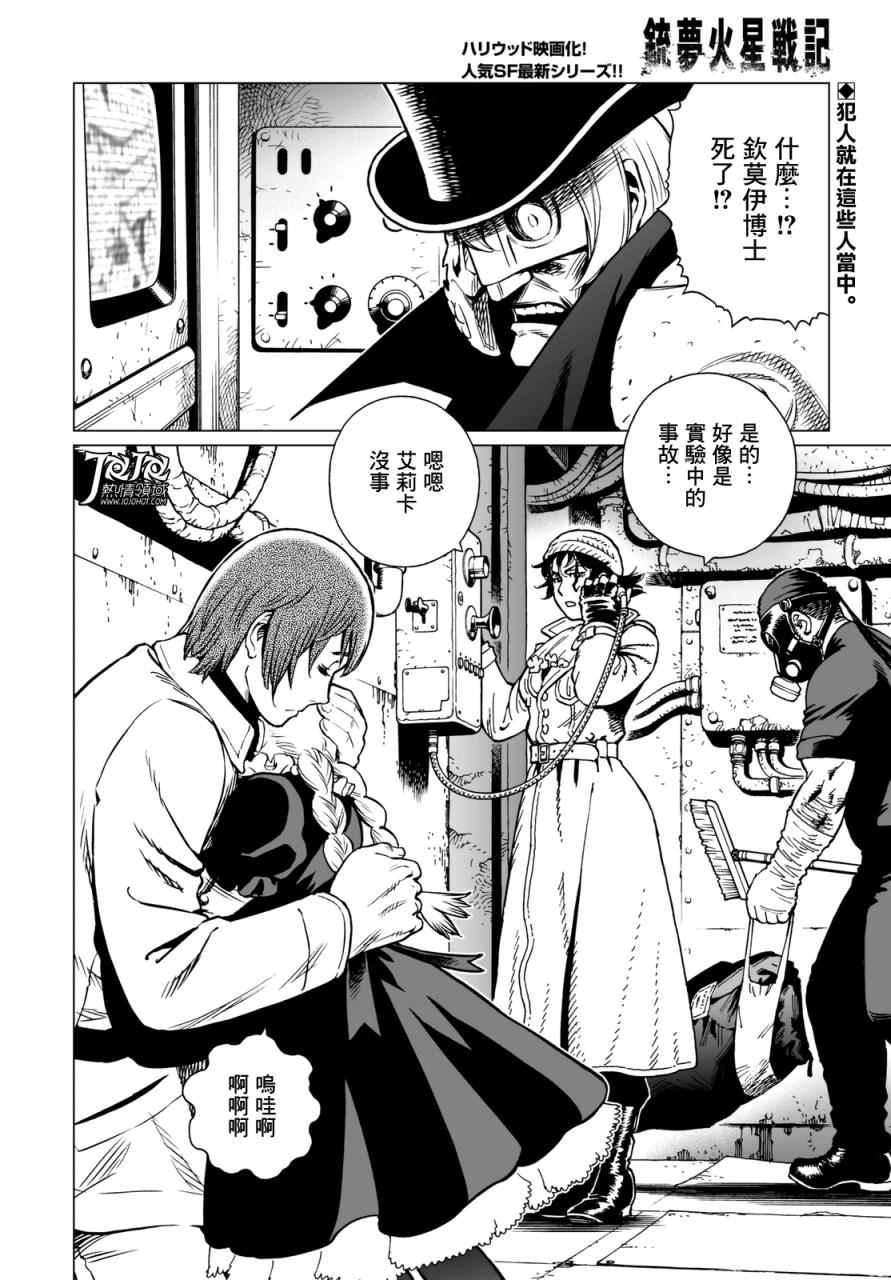 第21话 （后篇）2