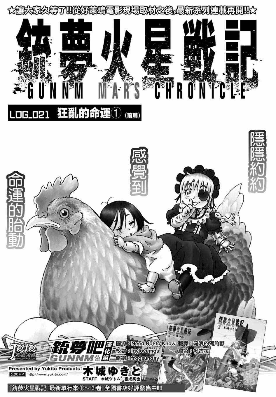 第21话 （前篇）0