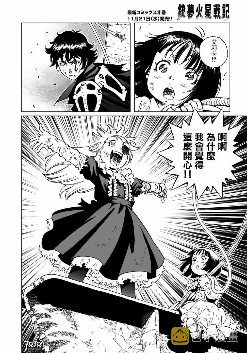 第31话 （后篇）4