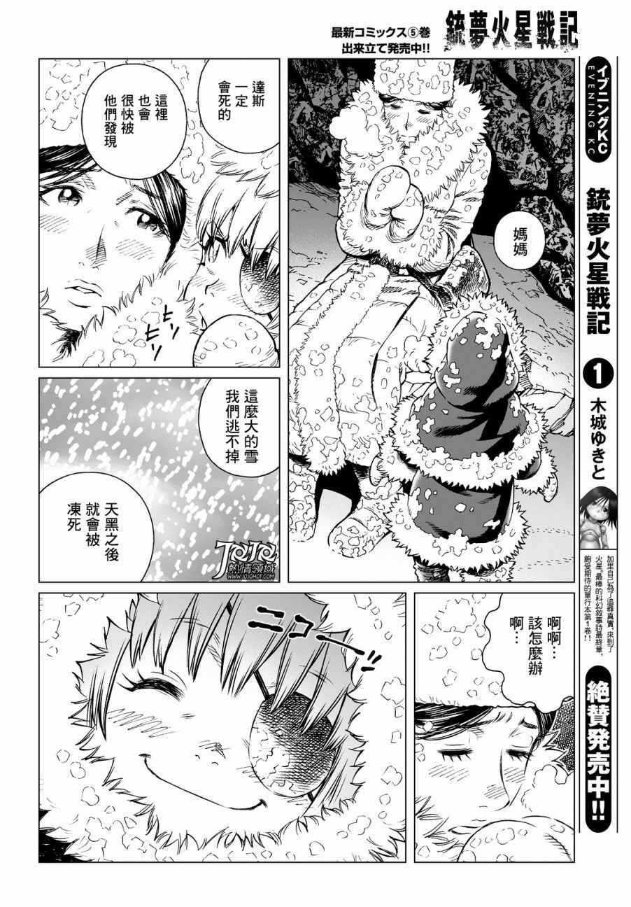 第28话 （前篇）4