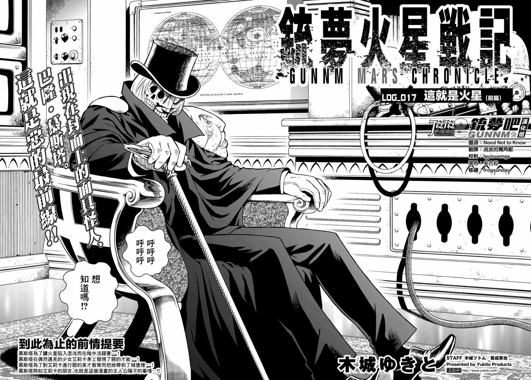 第17话 （前篇）2