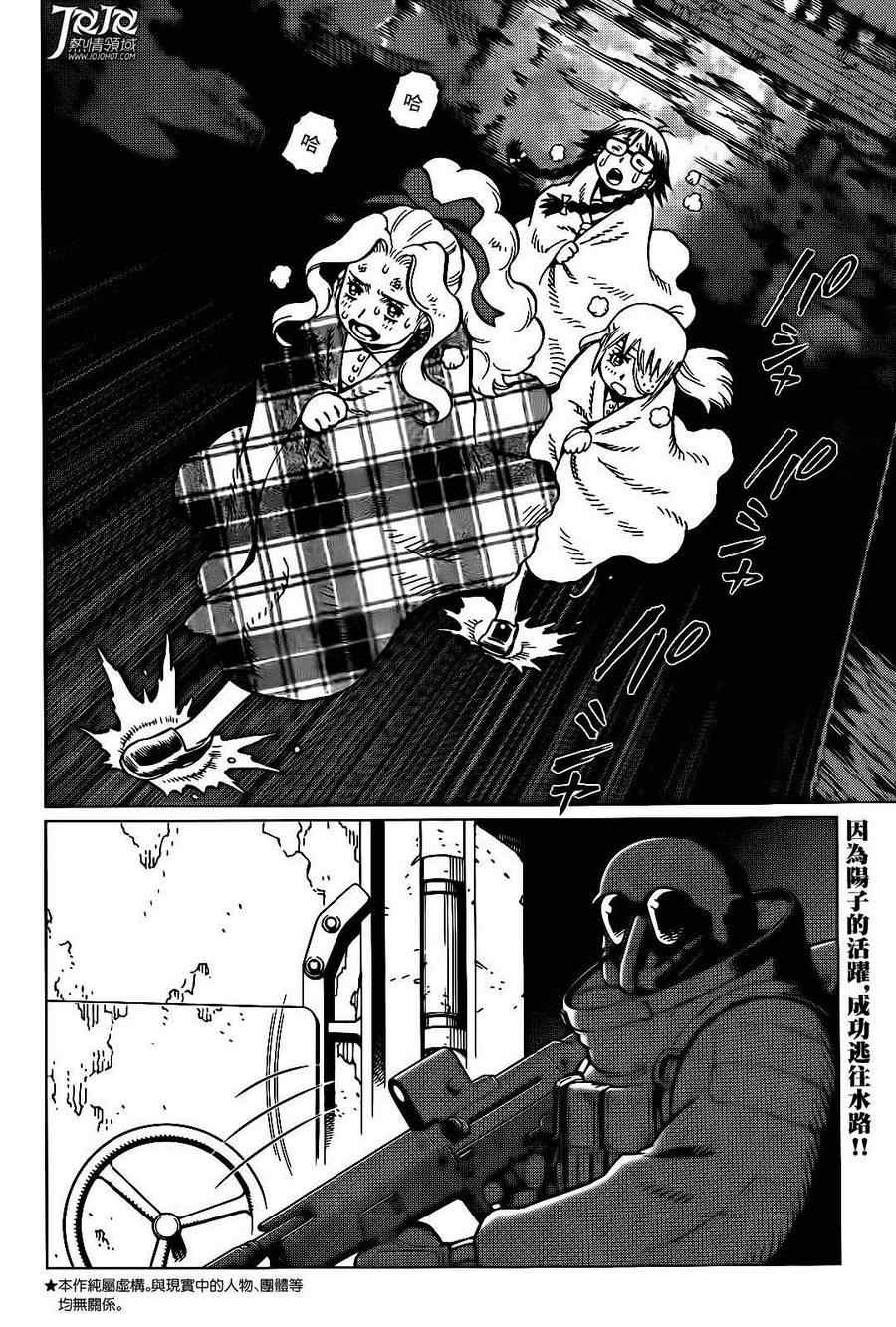 第4话 （前篇）1