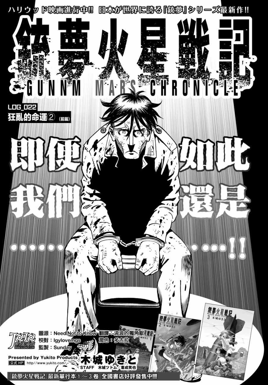 第22话 （前篇）0