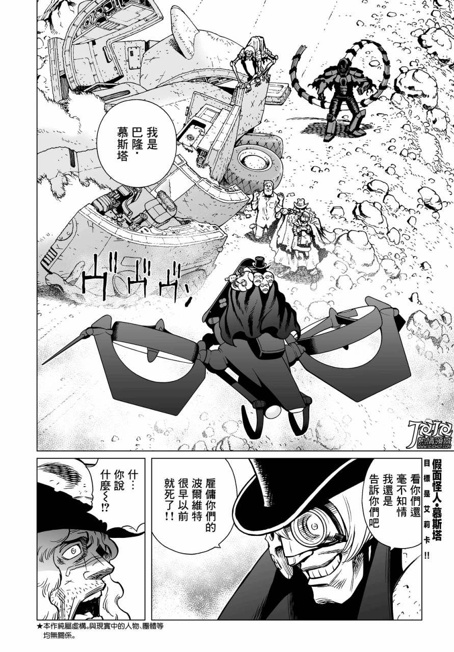 第14话 （后篇）1