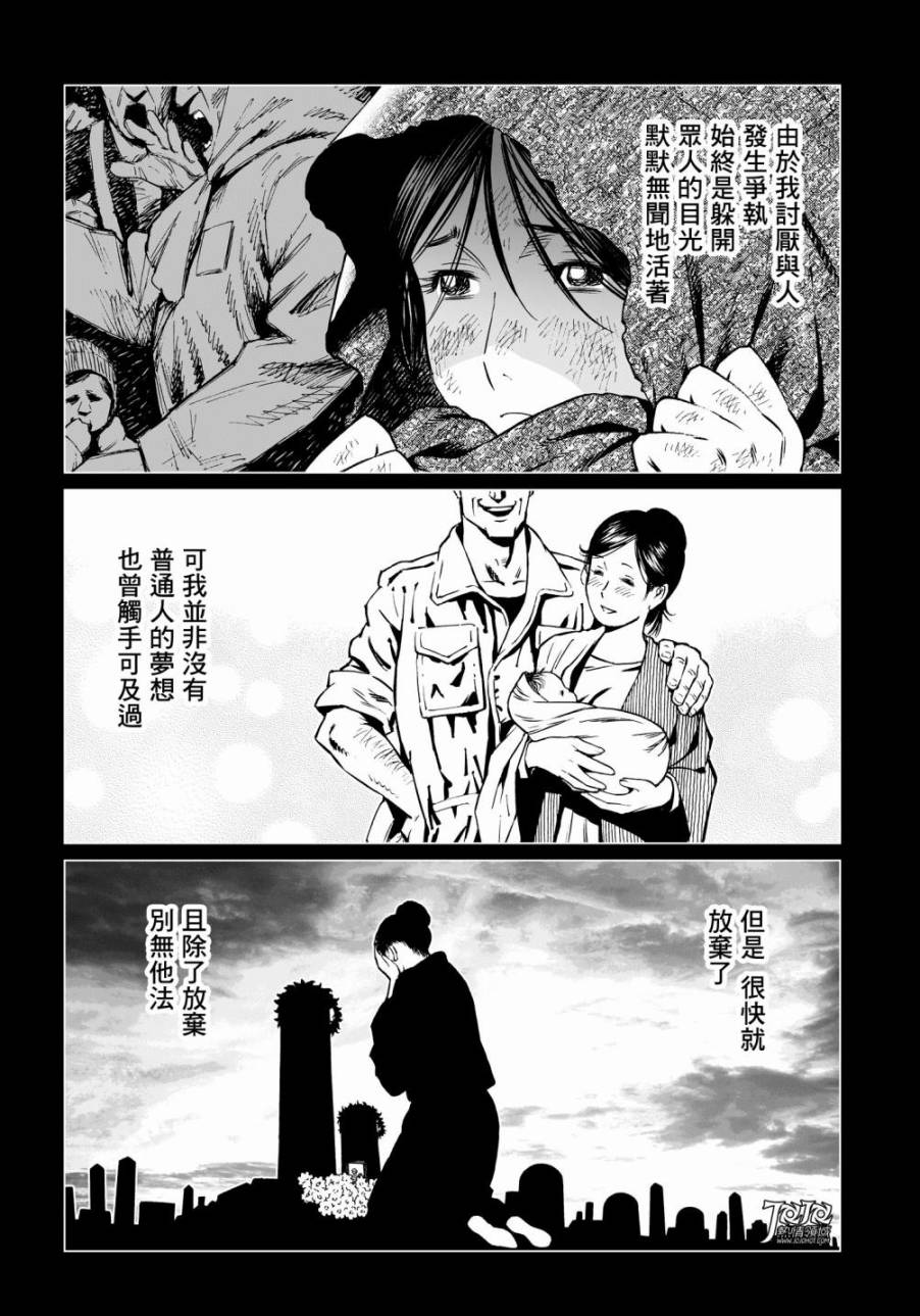 第28话 （后篇）2