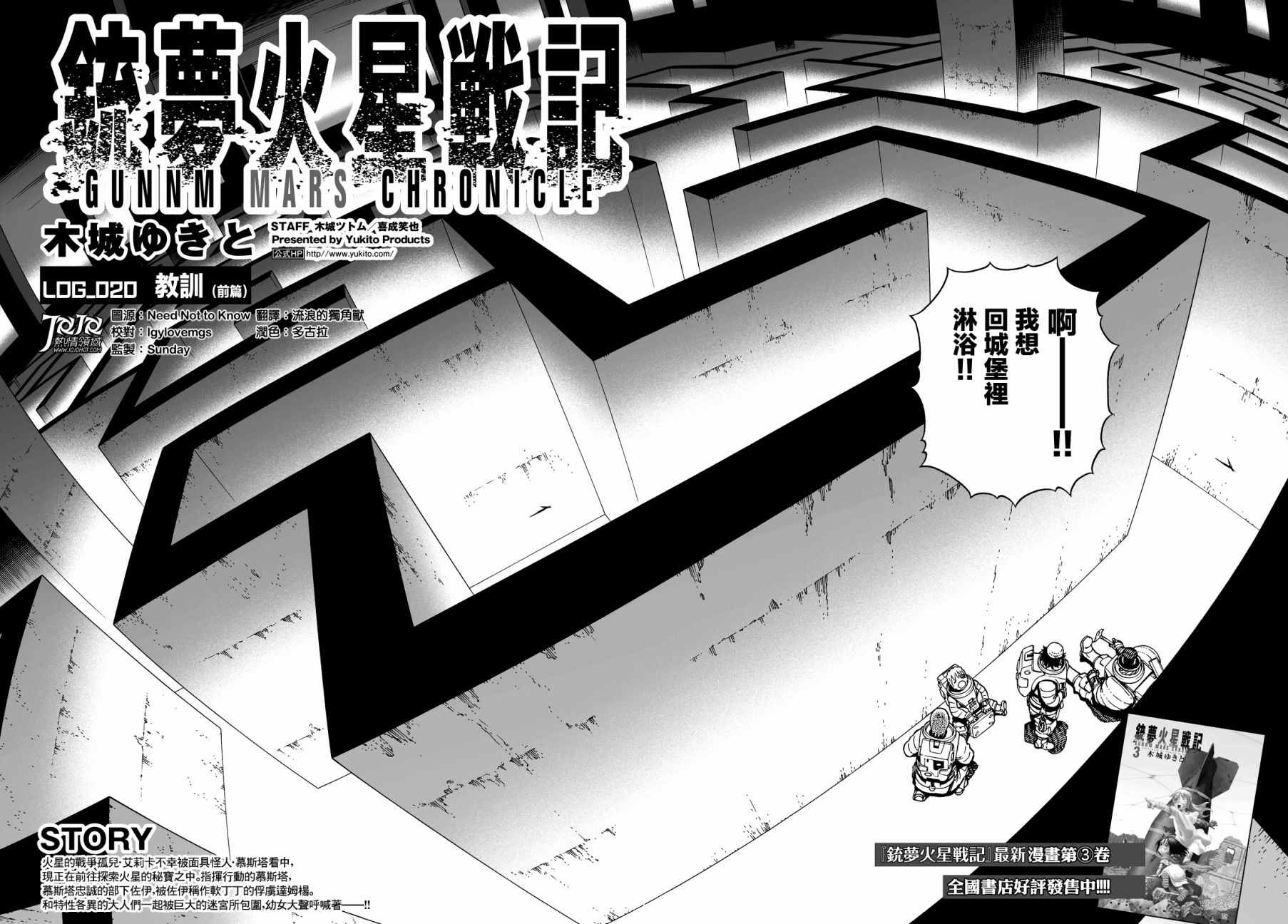 第20话 （前篇）1