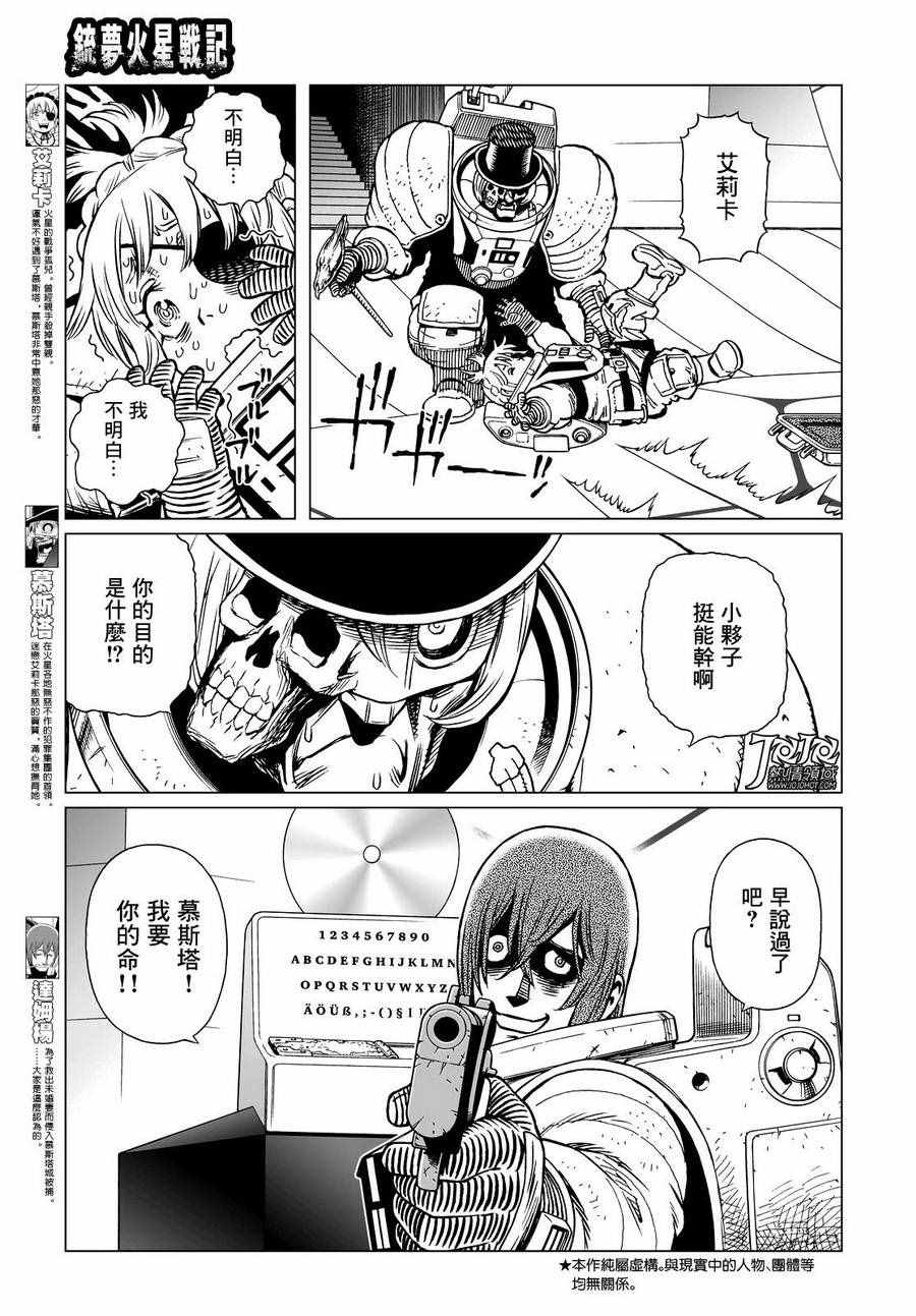 第20话 （后篇）2