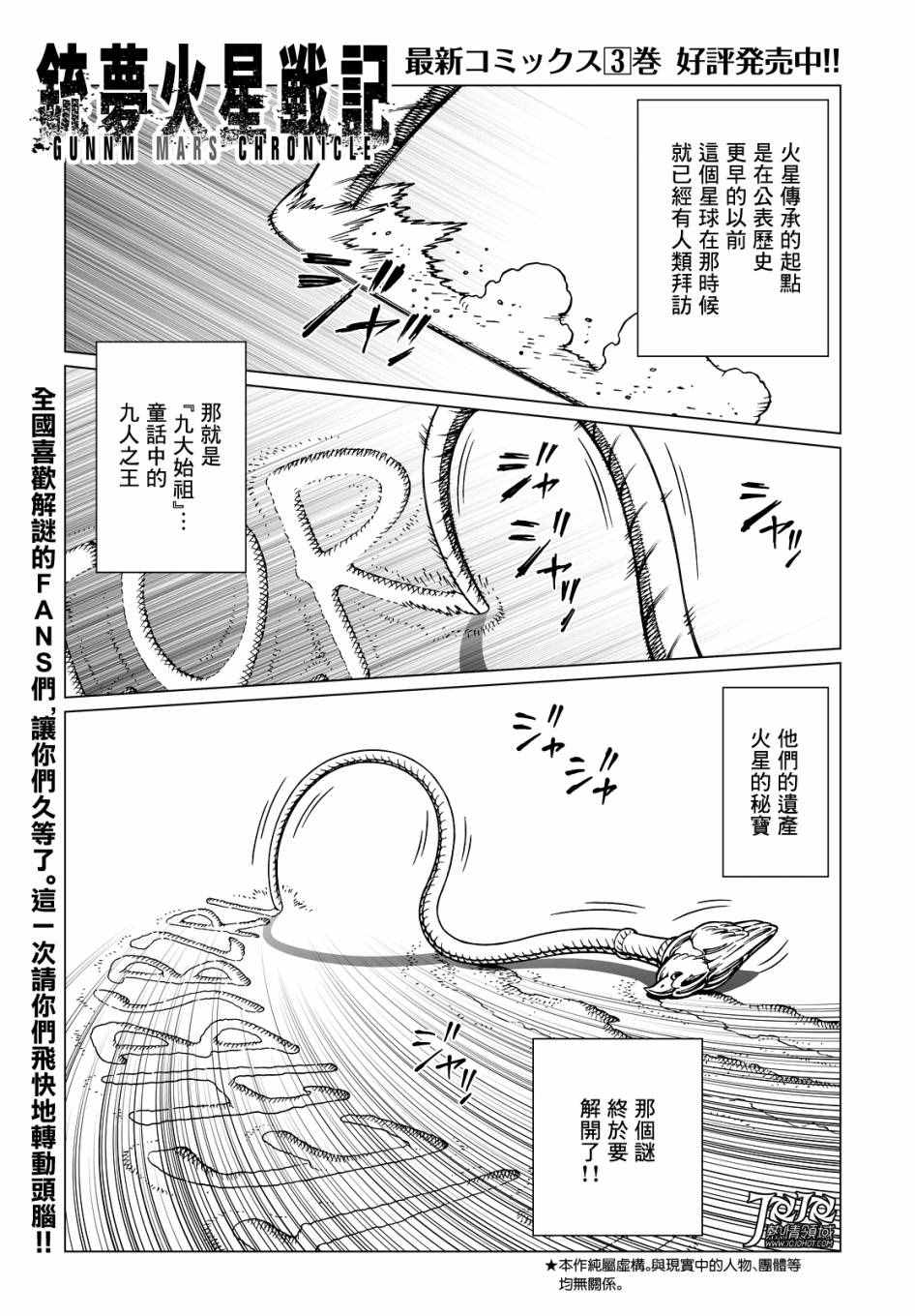 第18话 （前篇）1