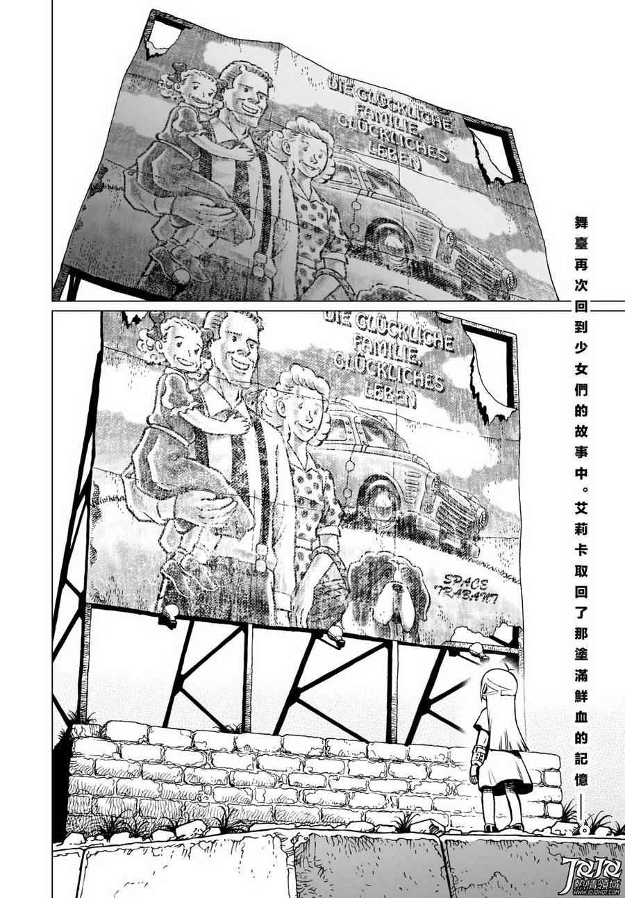 第13话 （后篇）1