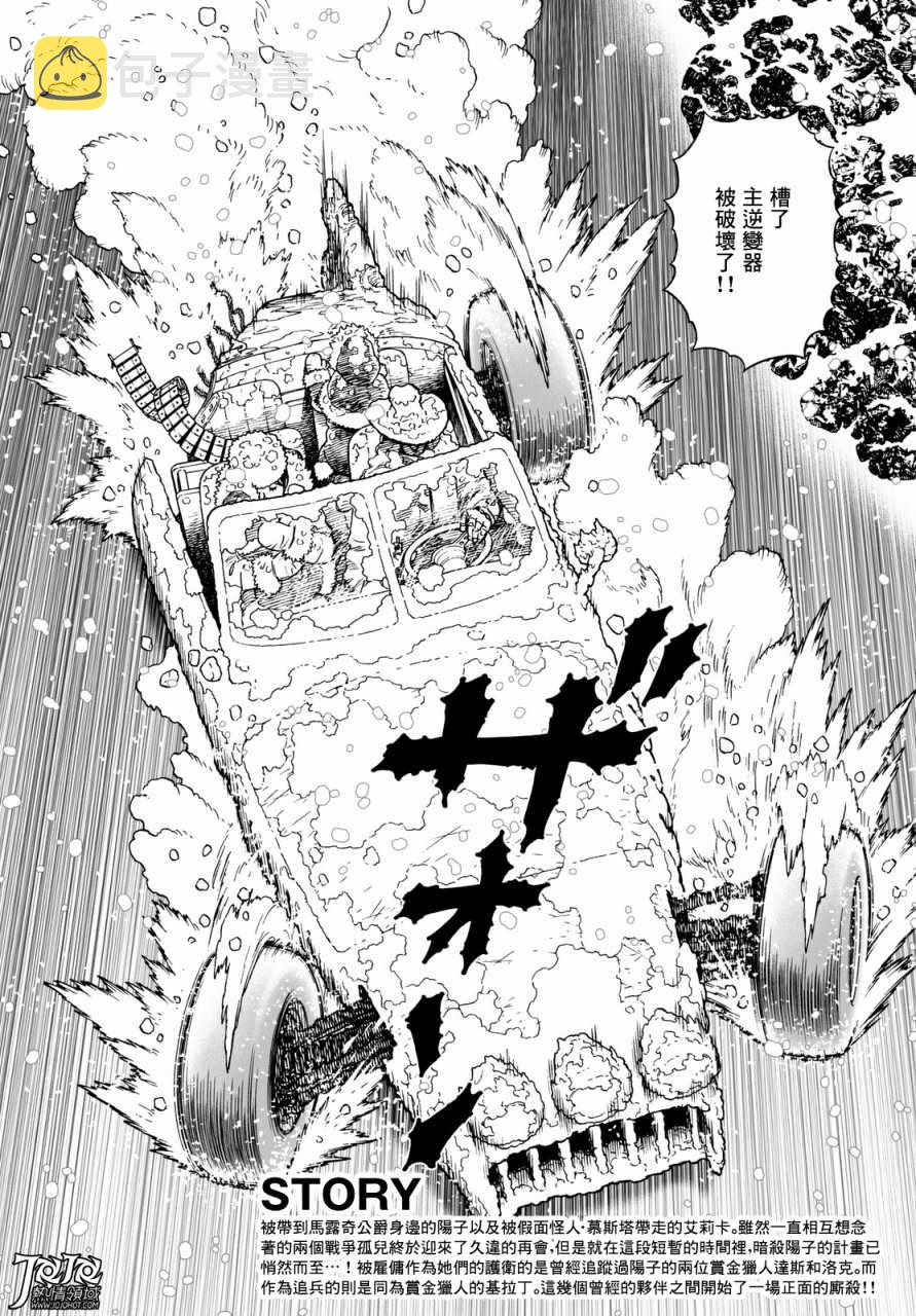 第26话 （后篇）1