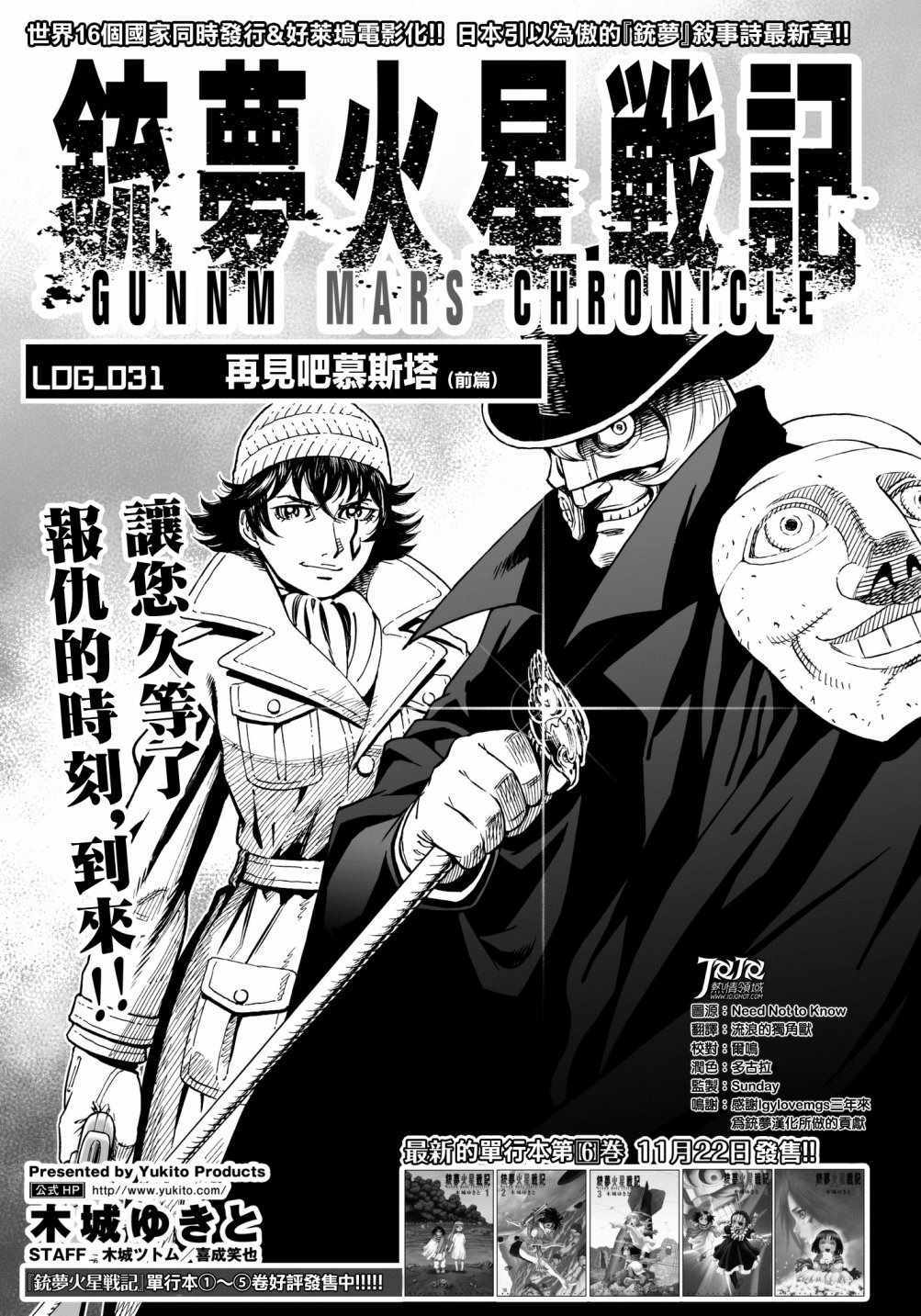 第31话 （前篇）0