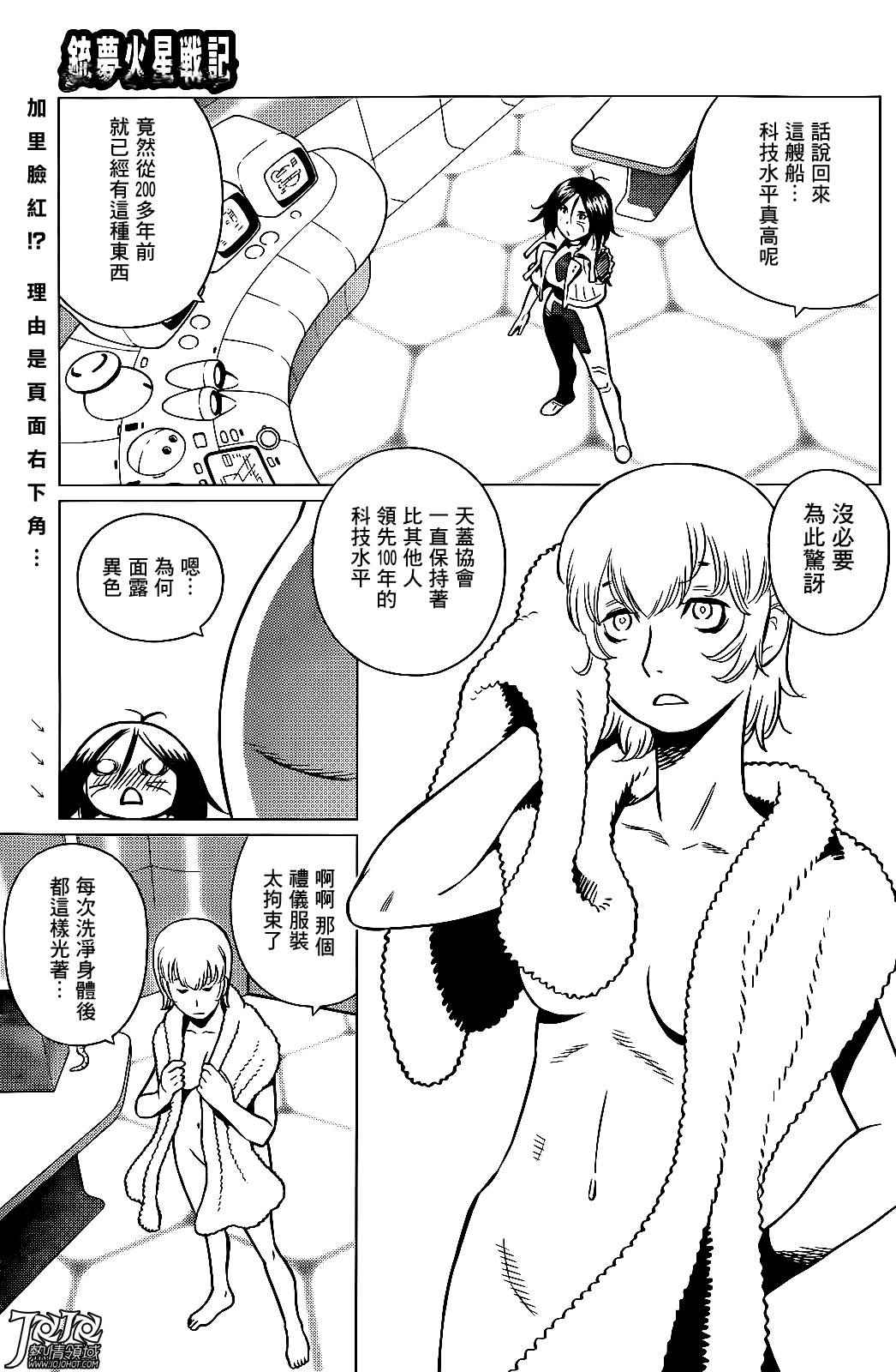 第11话 （前篇）0