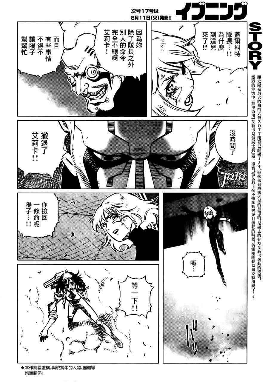 第9话 （后篇）1