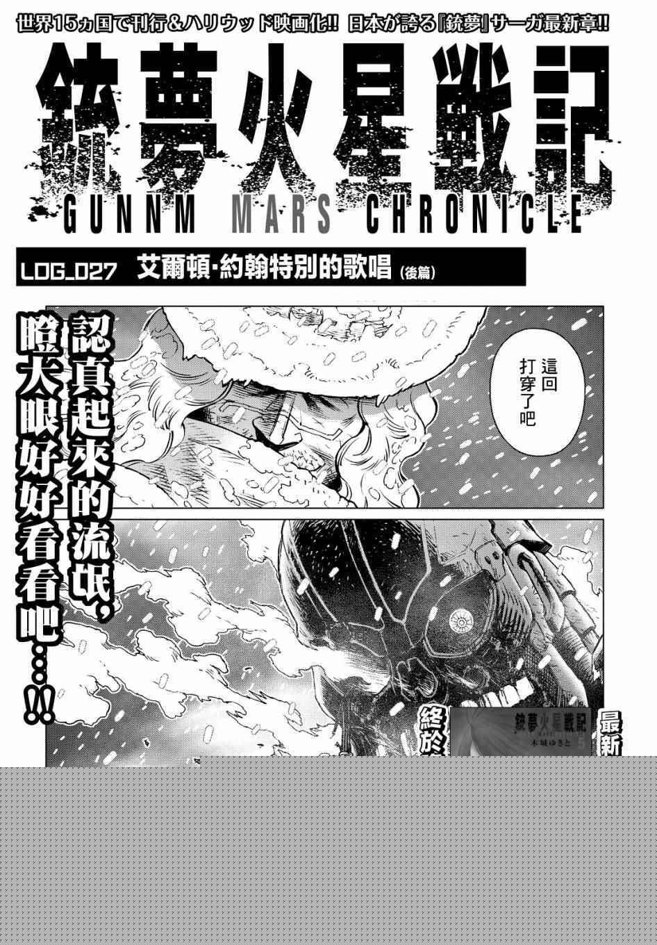 第28话 （后篇）0