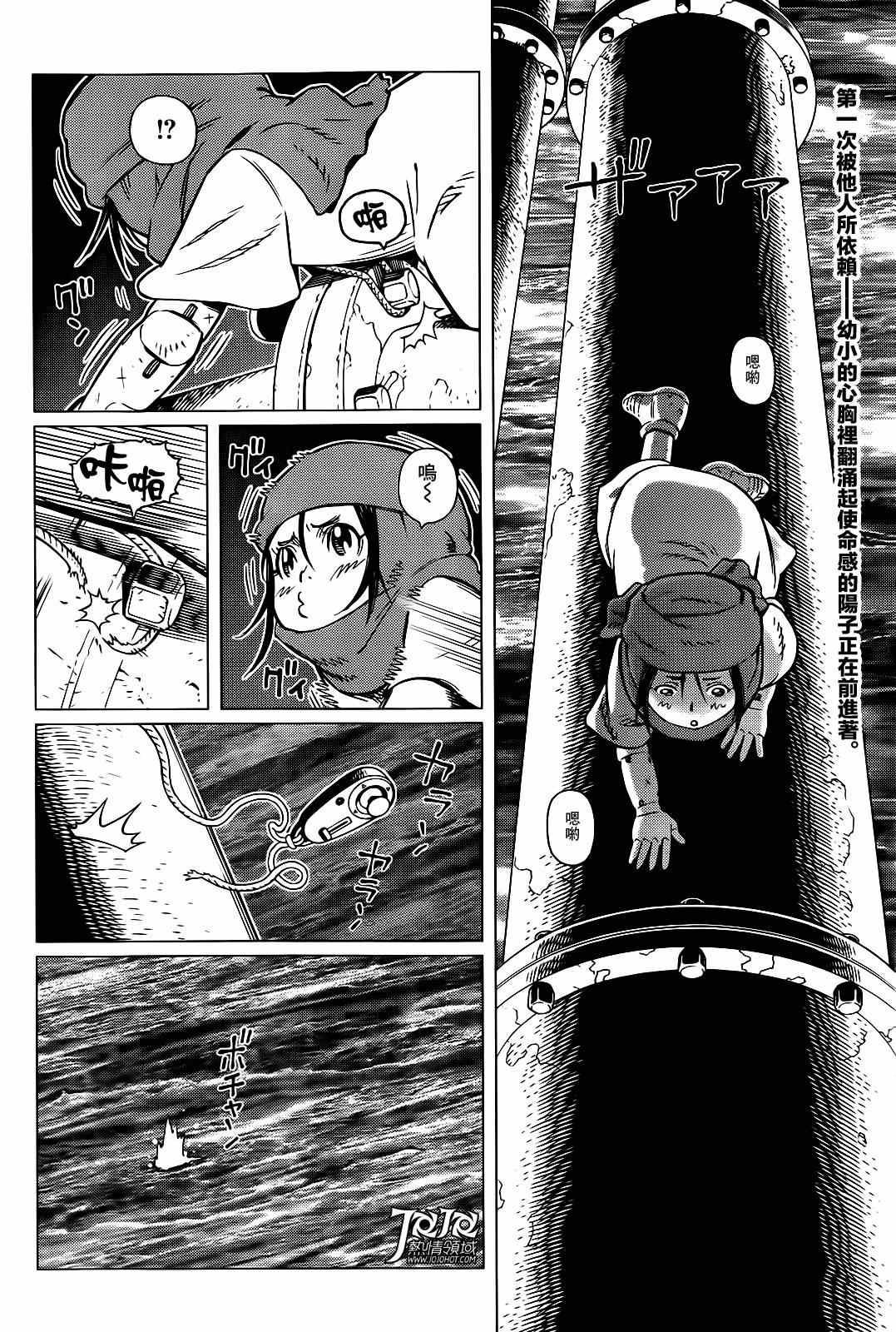 第3话 （后篇）1