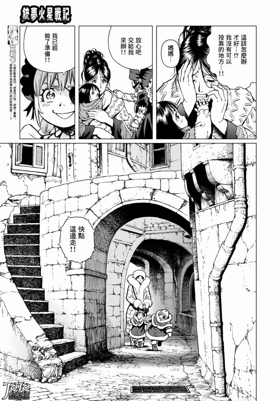 第25话 （后篇）2