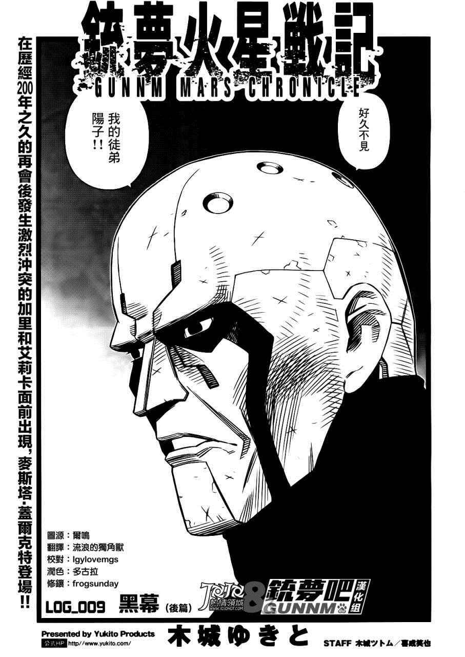 第9话 （后篇）0