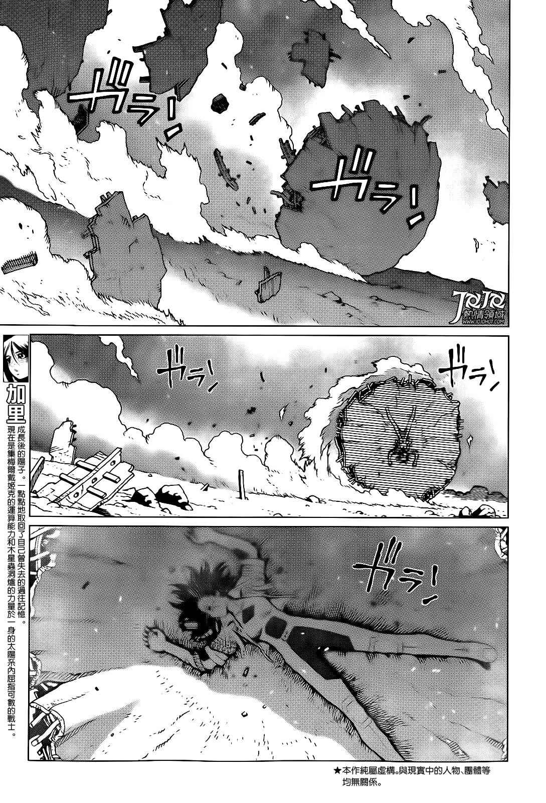 第8话 （后篇）2