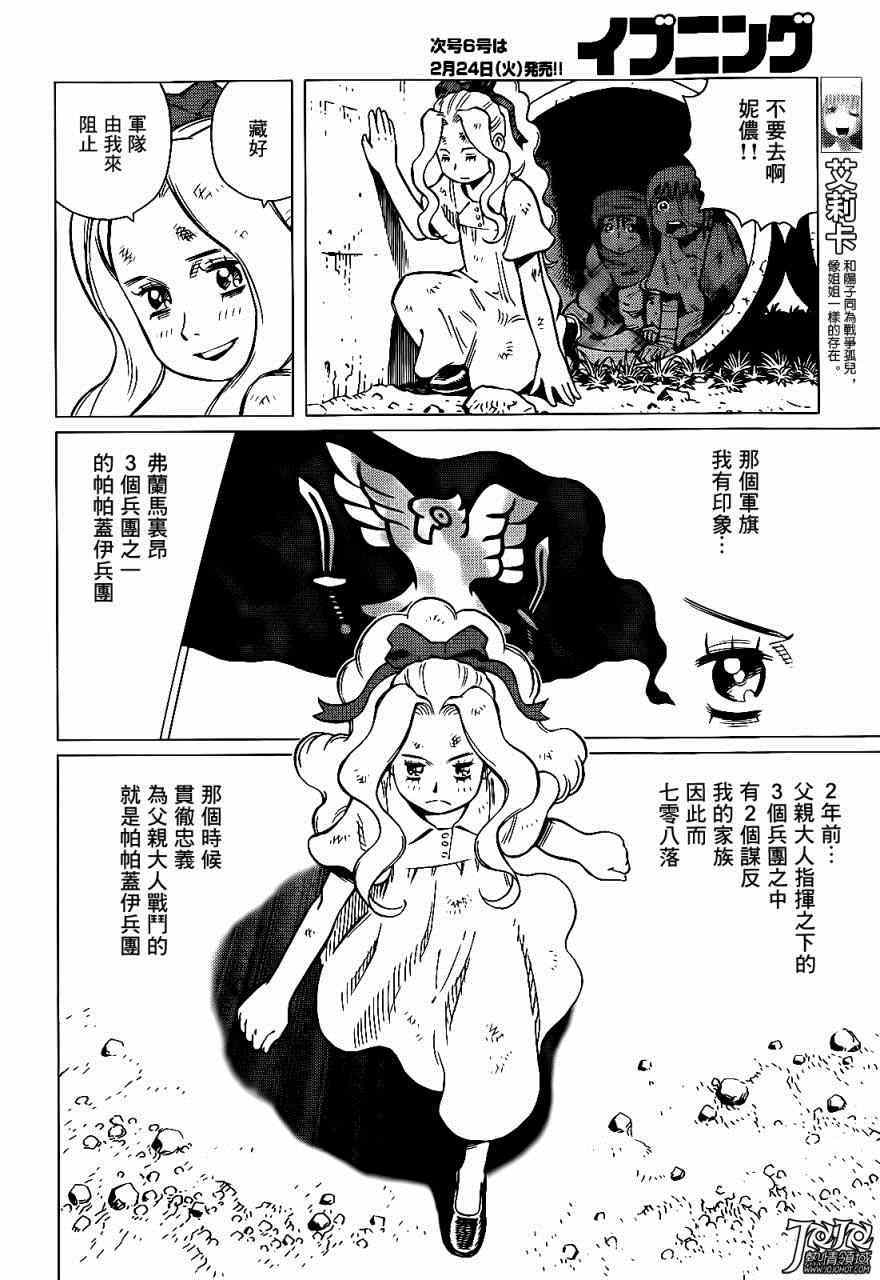 第4话 （后篇）3