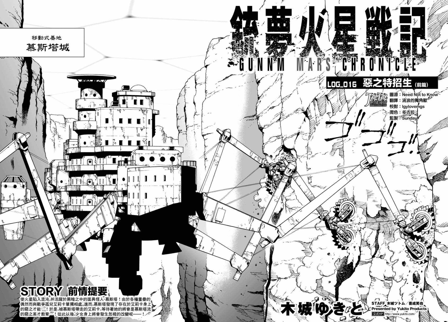 第16话 （前篇）1