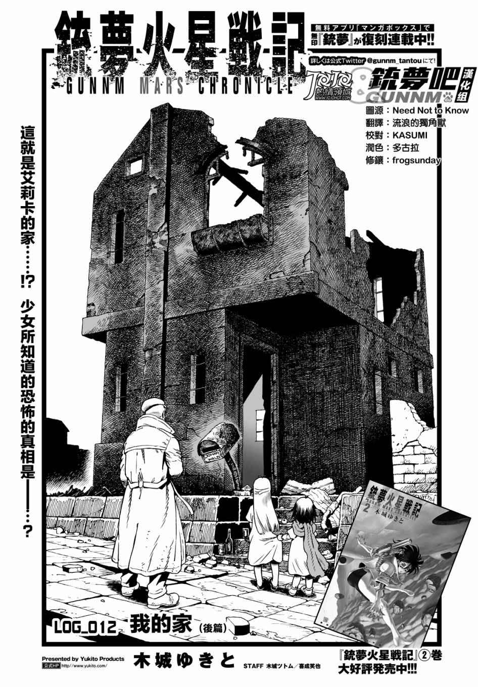 第12话 （后篇）0