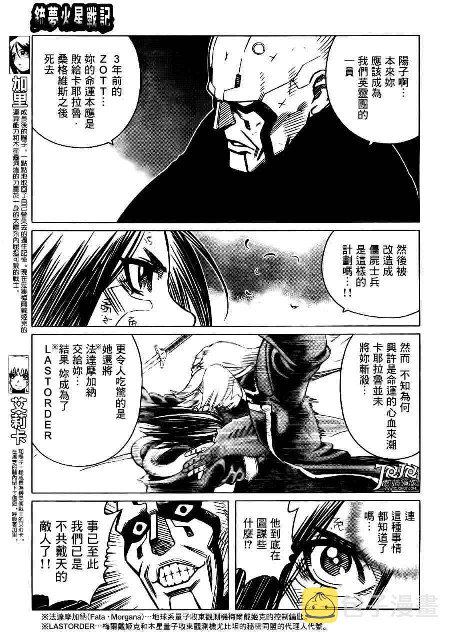 第9话 （后篇）2