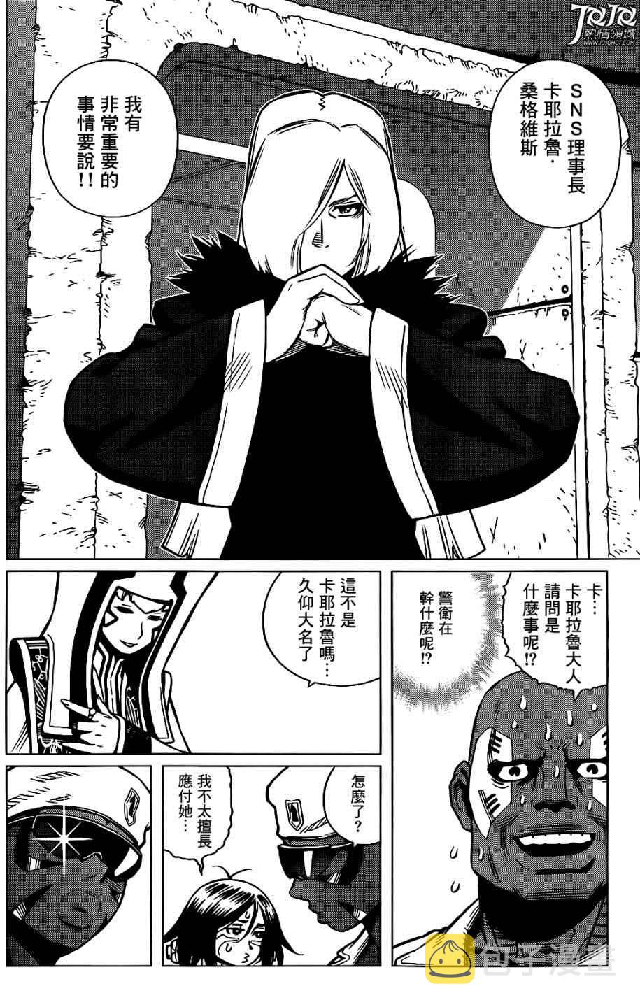 第10话 （后篇）3