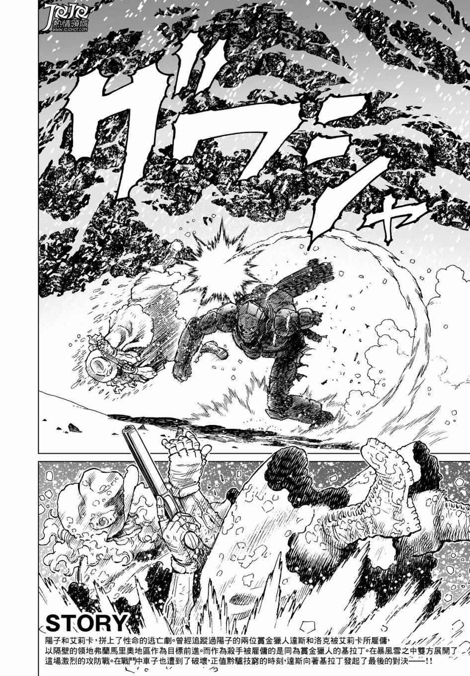 第28话 （后篇）3