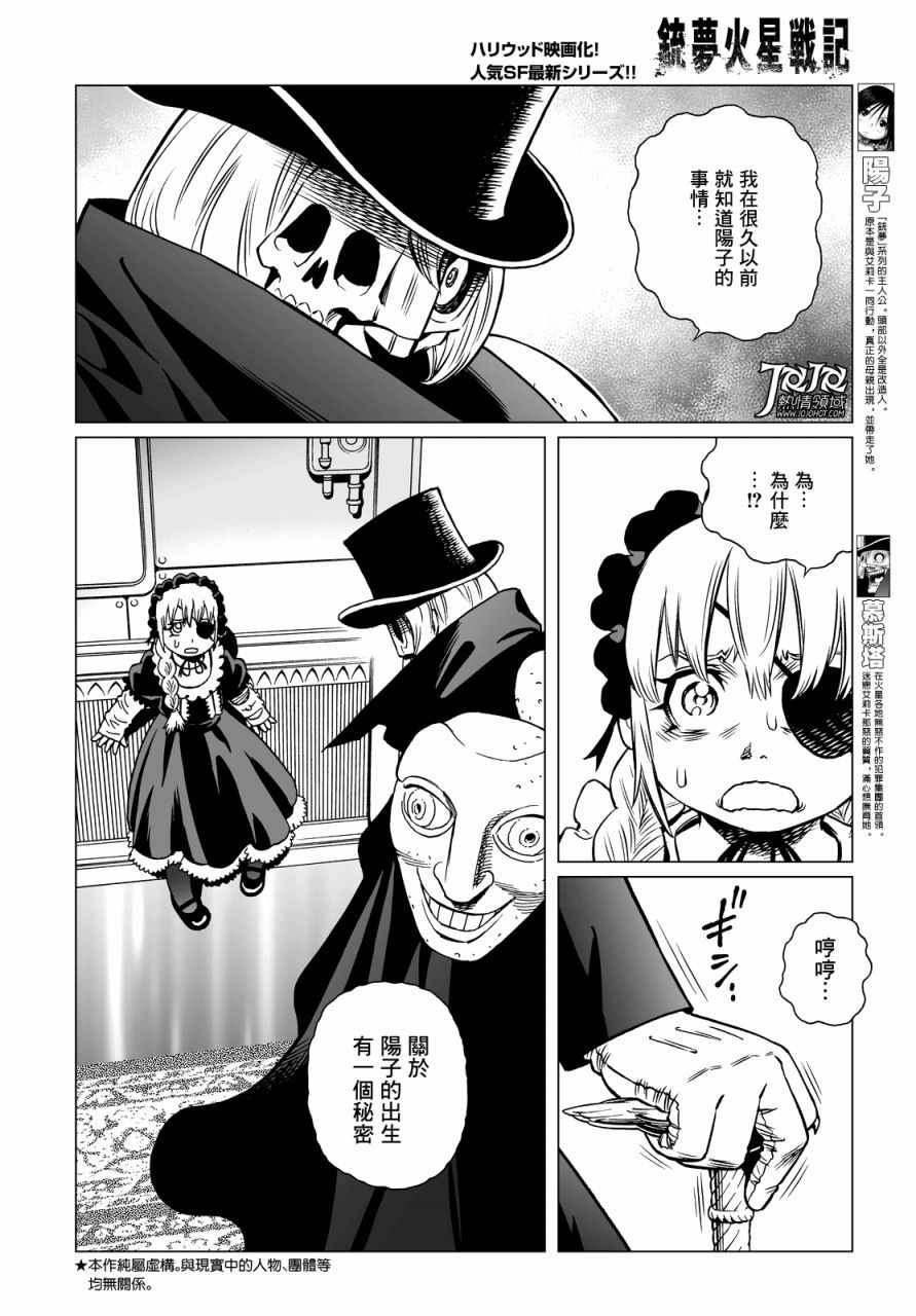 第17话 （前篇）3