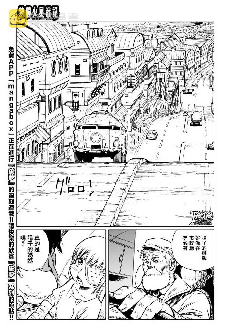 第13话 （后篇）4