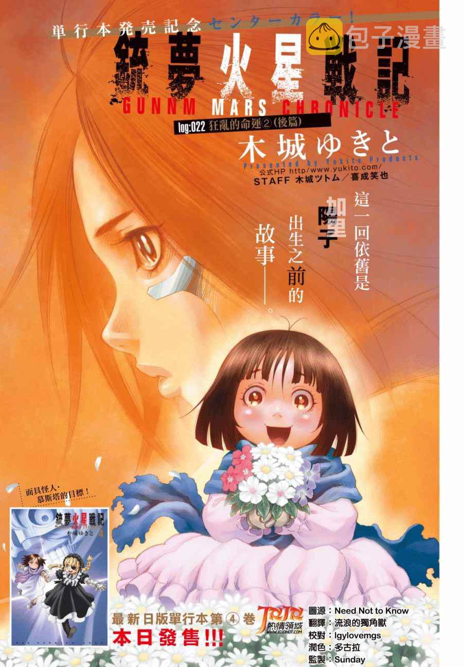 第22话 （后篇）0