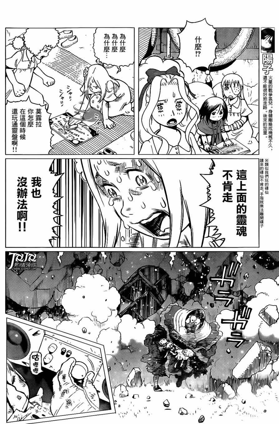 第2话 （后篇）3