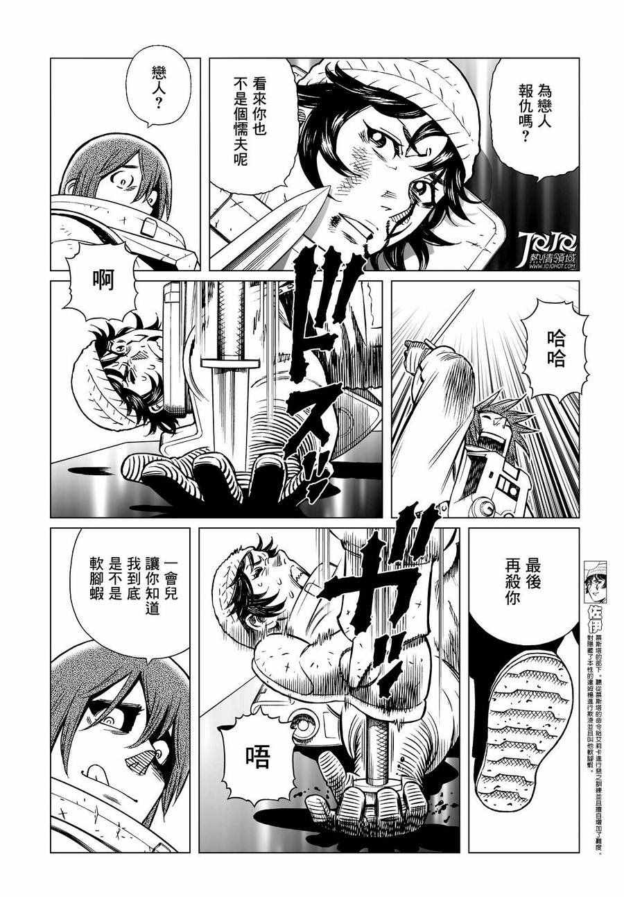 第20话 （后篇）3