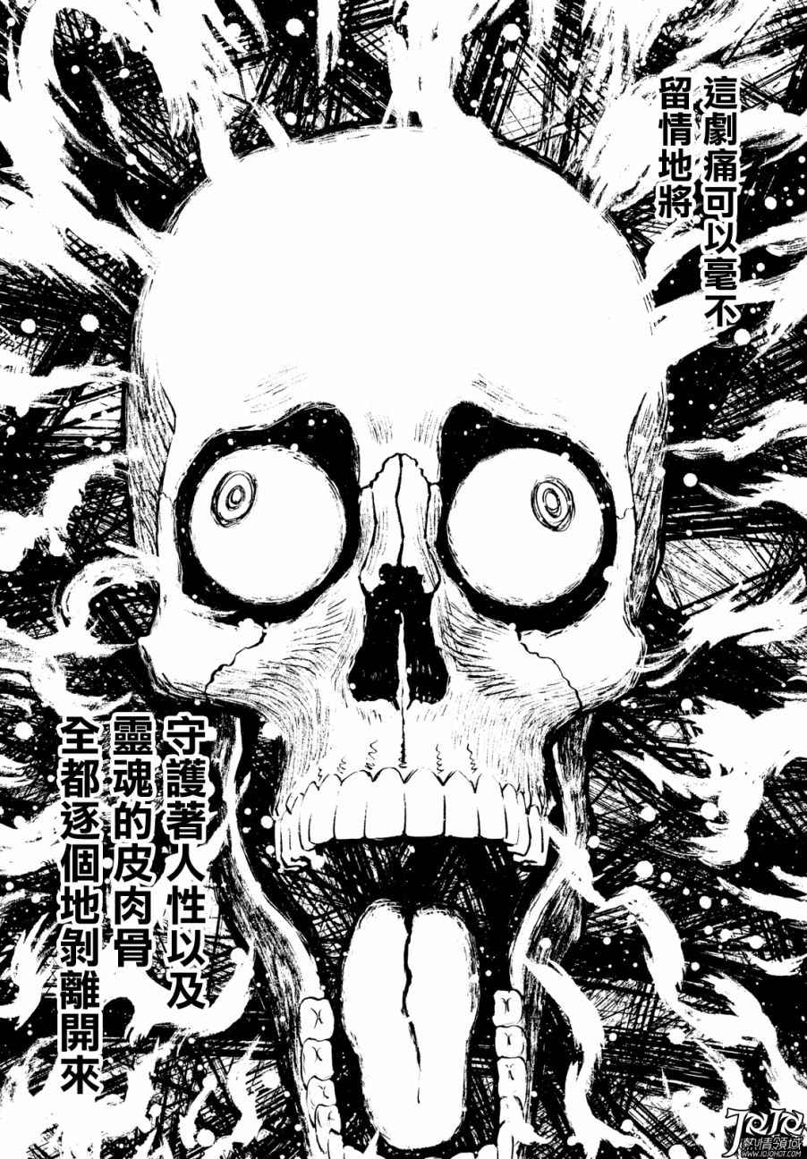 第23话 （前篇）2