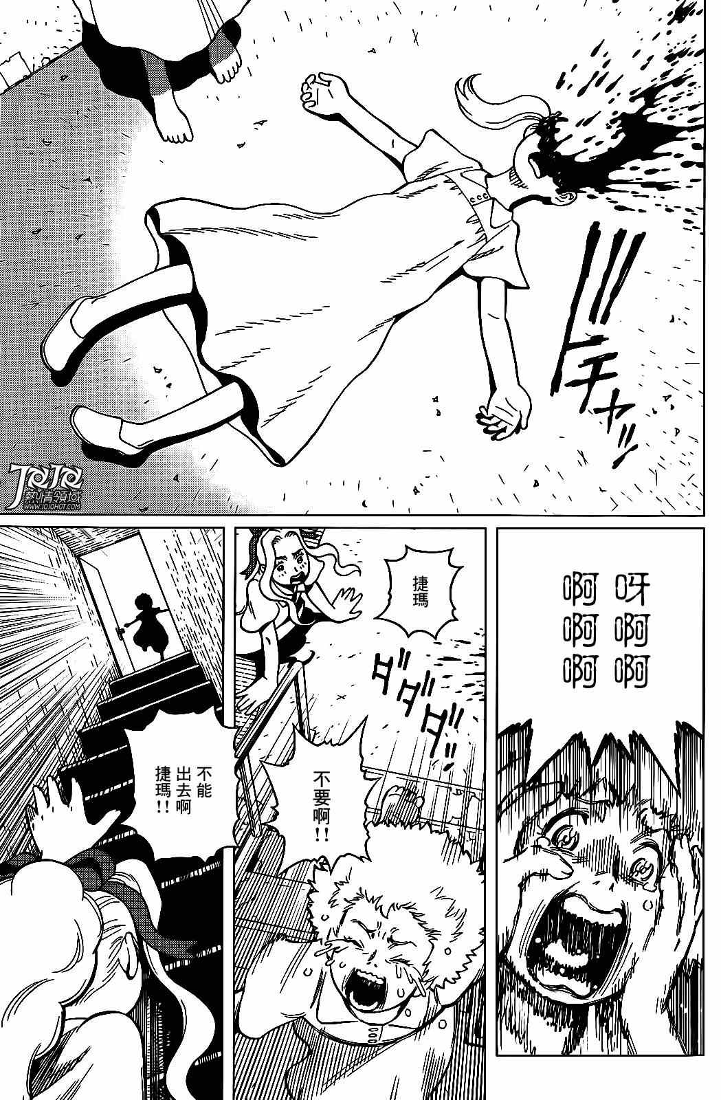 第3话 （前篇）3