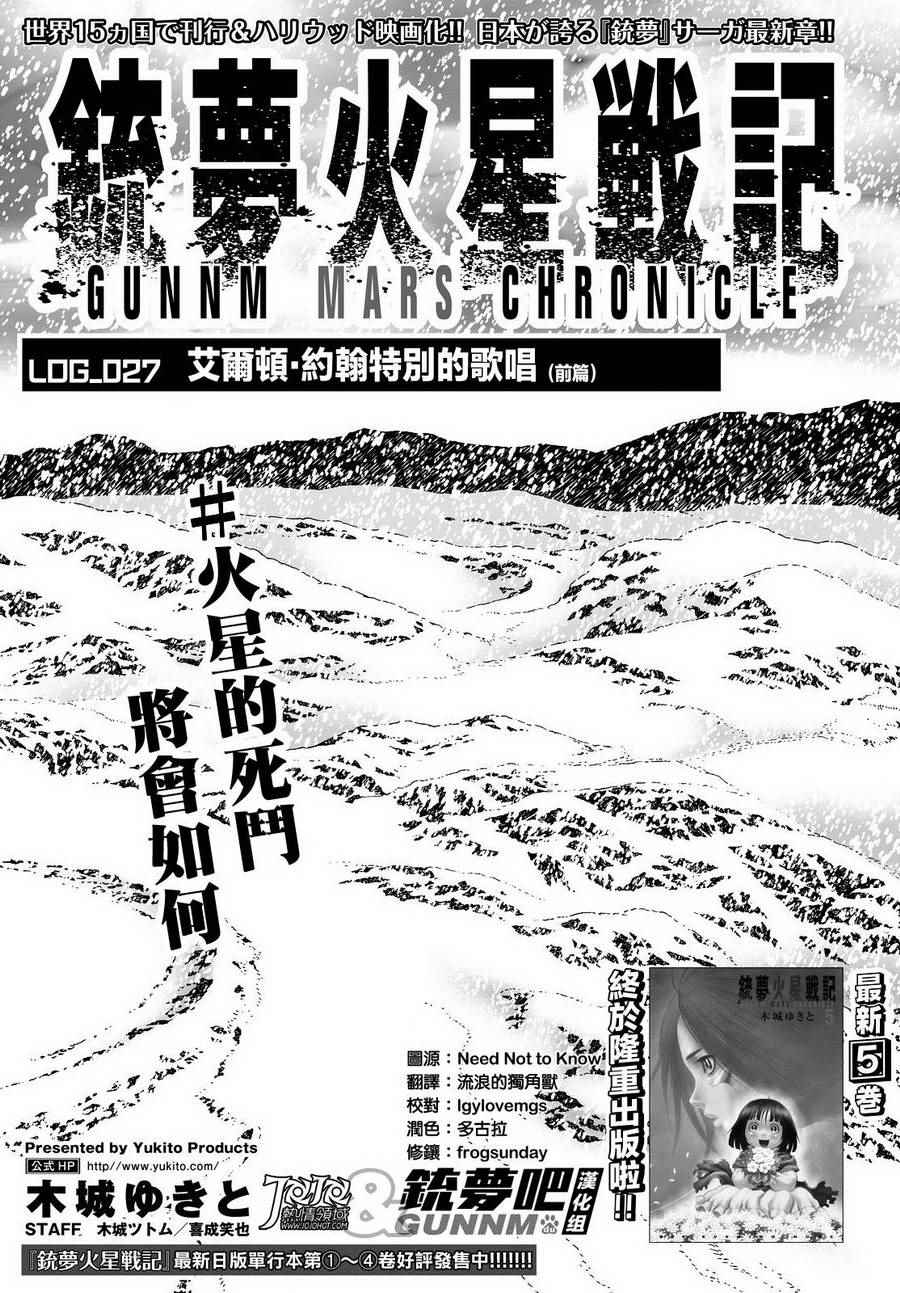 第27话 （前篇）0